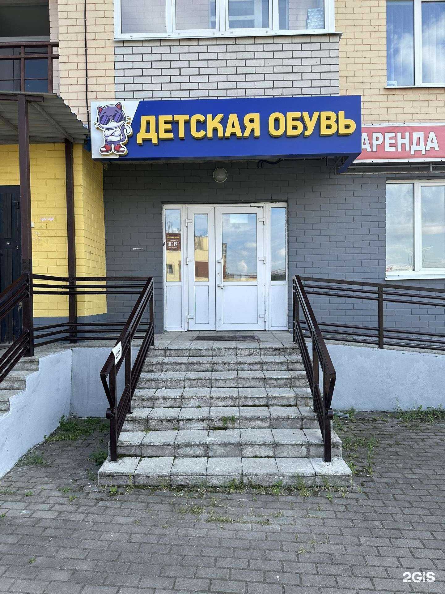 Отзывы на компанию Кот в сапогах в г. Брянск c фото