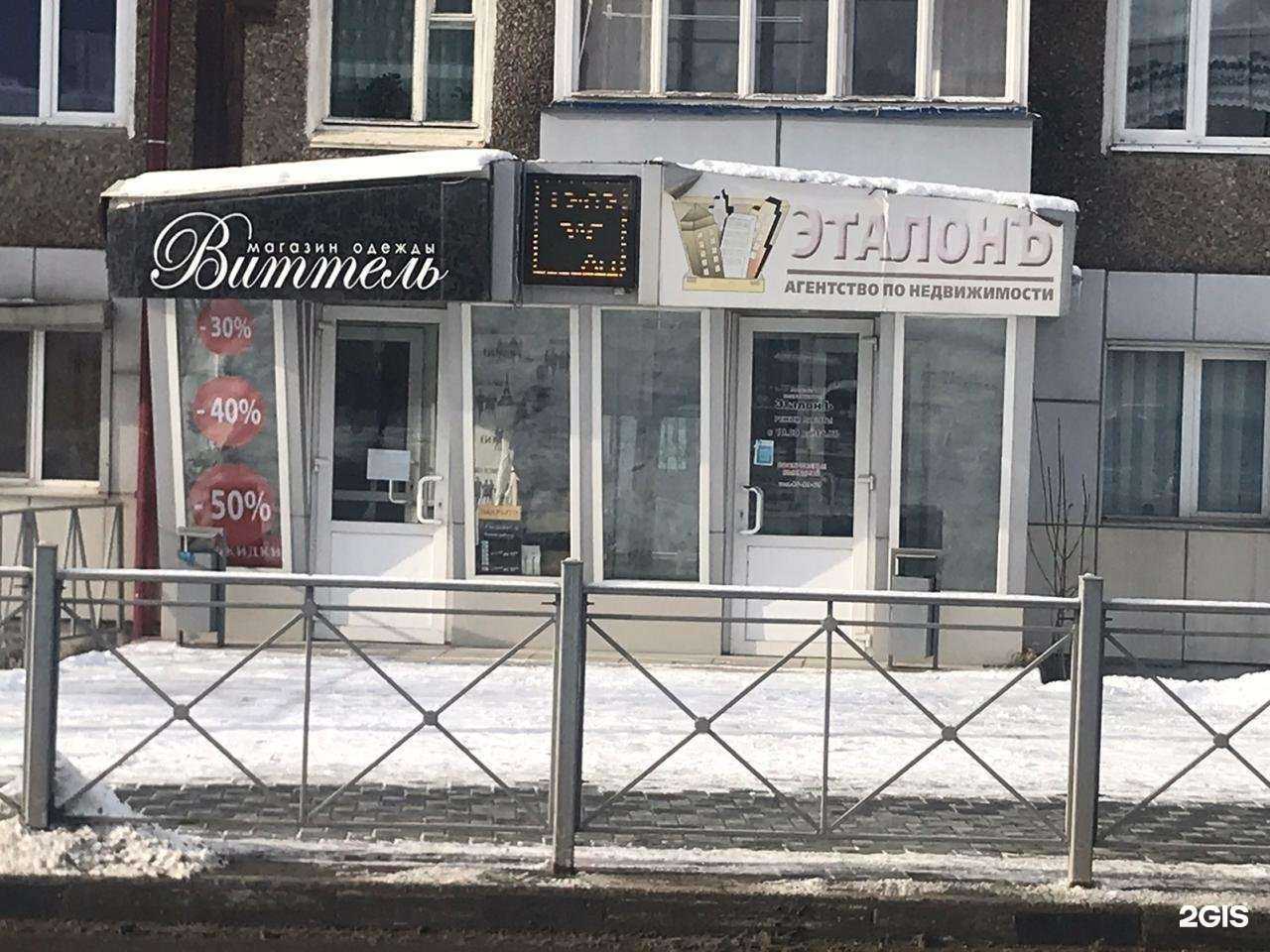 Отзывы на компанию Народный департамент недвижимости в Южно-Сахалинске c фото