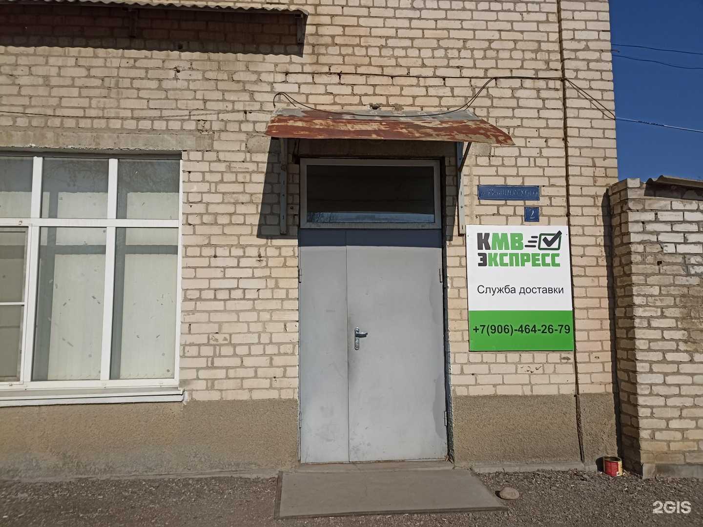 Отзывы на компанию Кмв экспресс в Минеральных Водах c фото