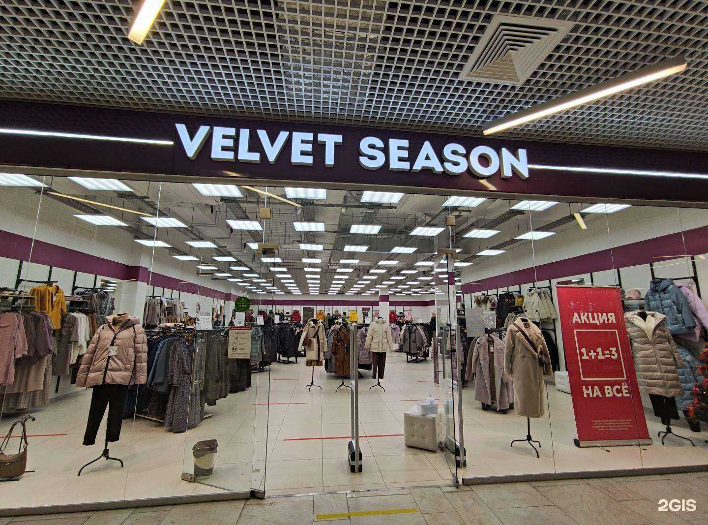 Отзывы на компанию Velvet season в г. Тула c фото