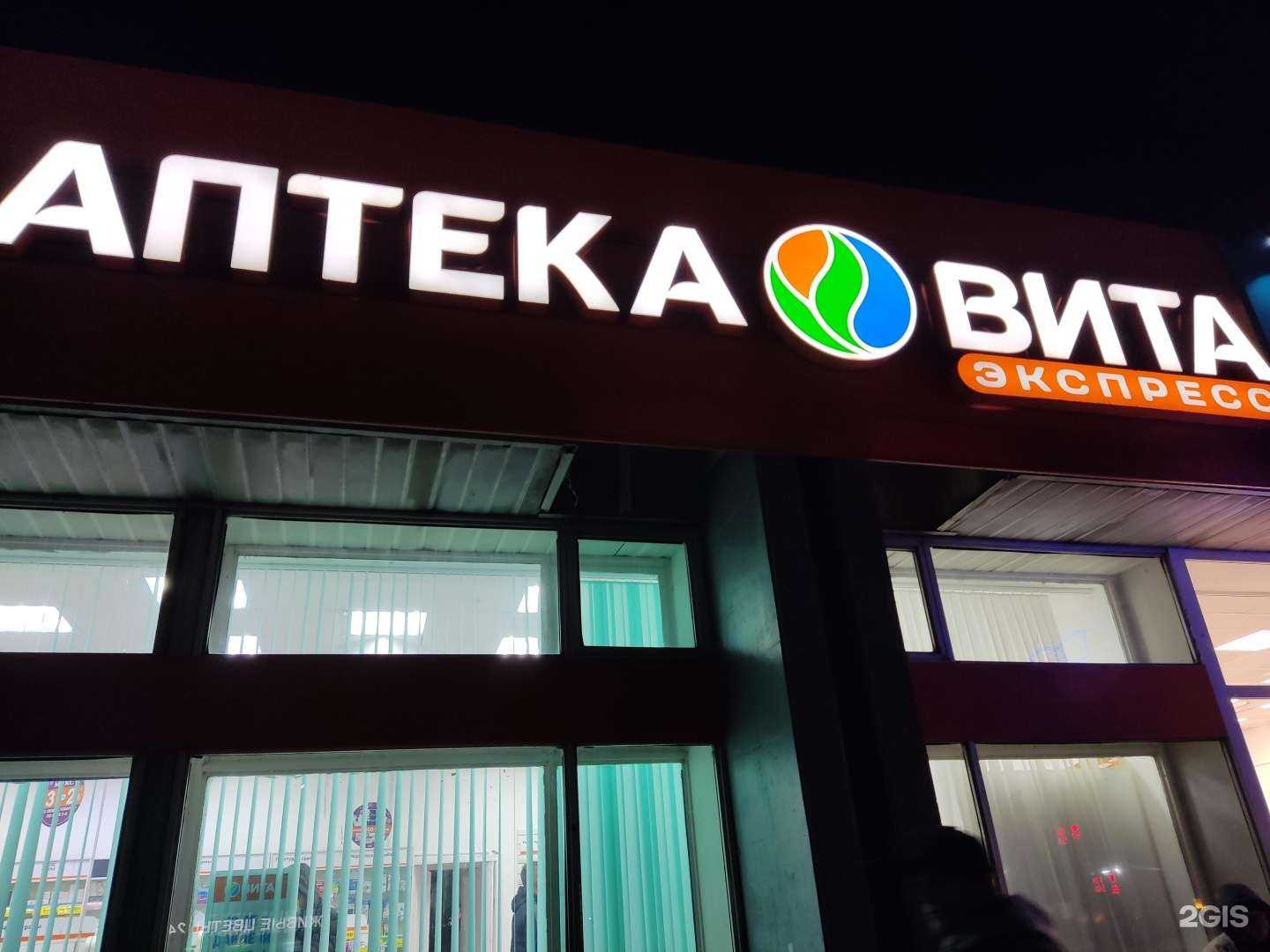 Отзывы на компанию Вита в Ульяновске c фото