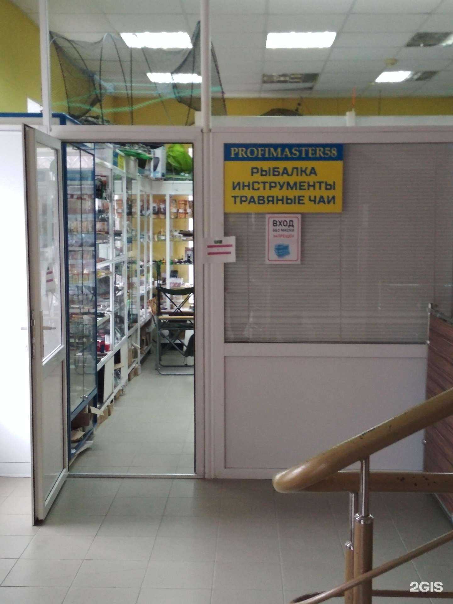 Отзывы на компанию ПрофиМастер в г. Пенза c фото