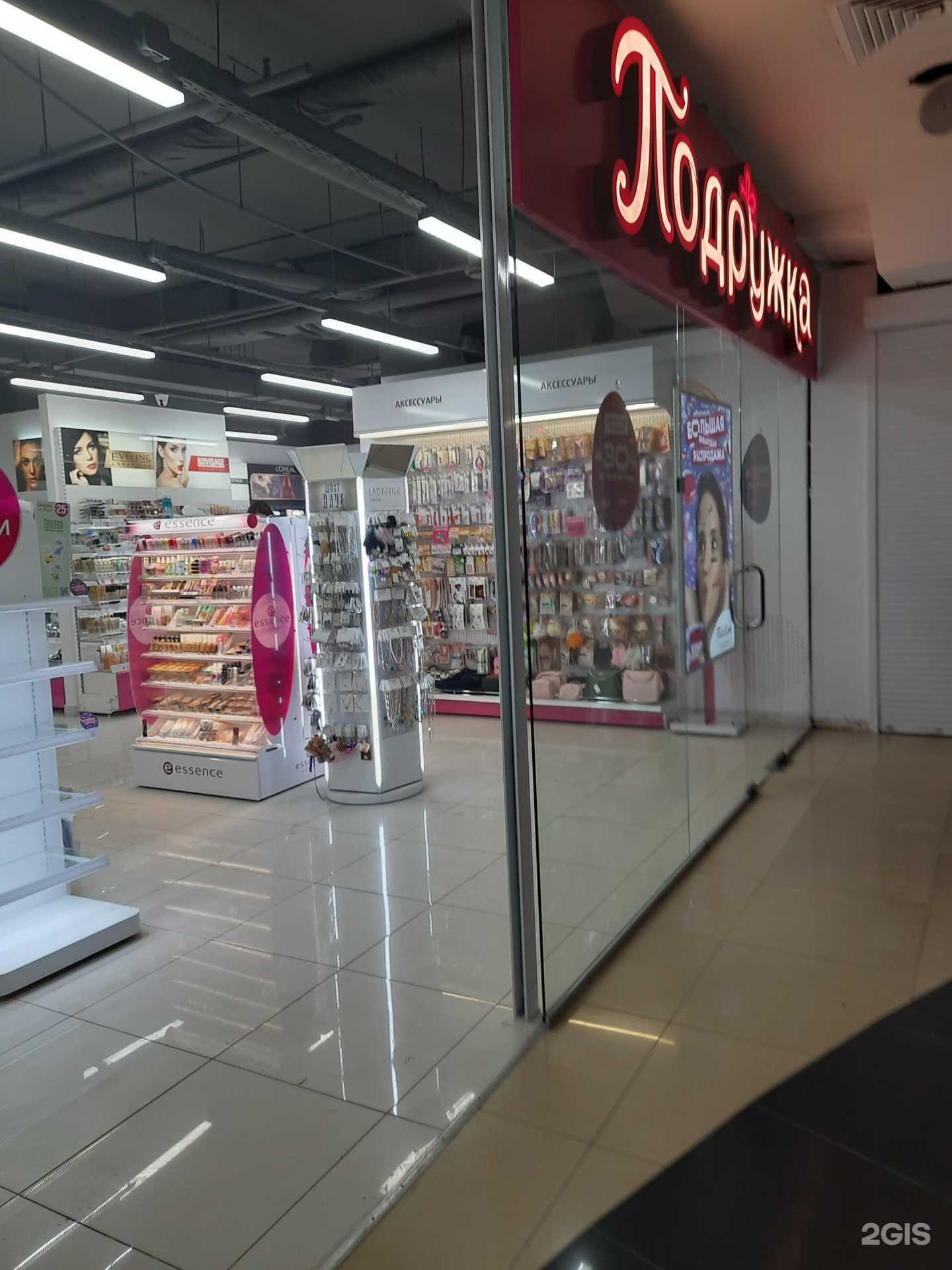 Отзывы на компанию Подружка в Самаре c фото