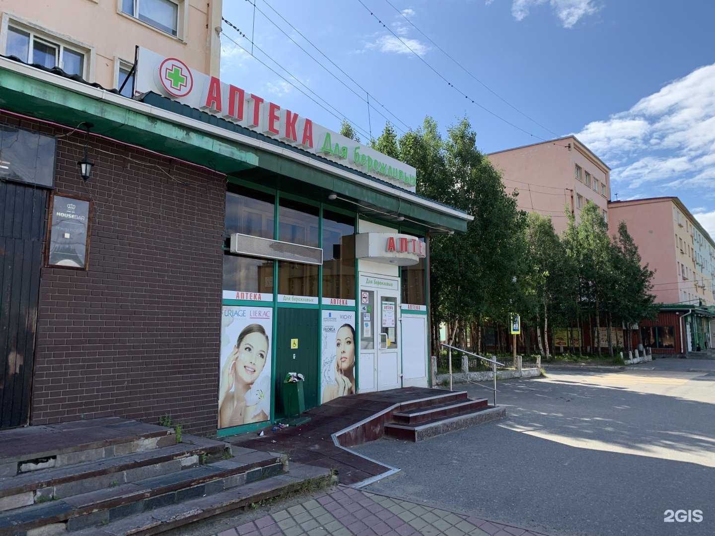 Отзывы на компанию Горздрав в г. Мончегорск c фото