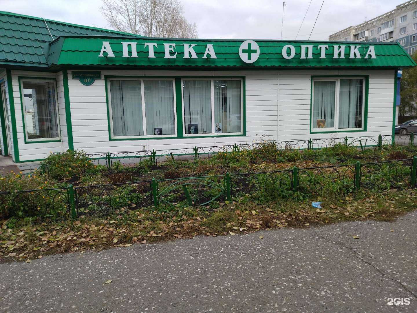 Отзывы на компанию Лека в Новокузнецке c фото - фотография 2 из 2