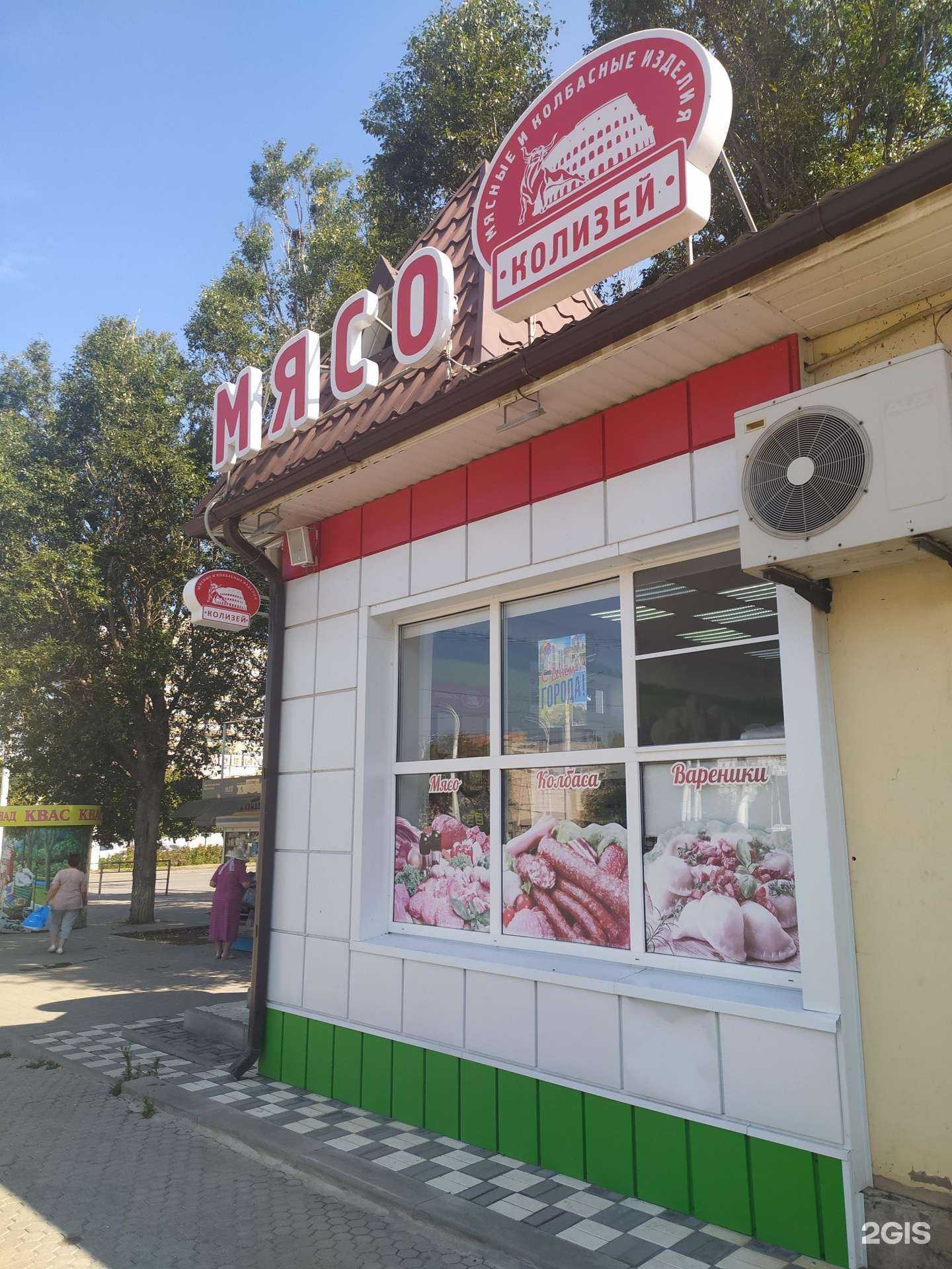 Отзывы на компанию Колизей в Волгодонске c фото