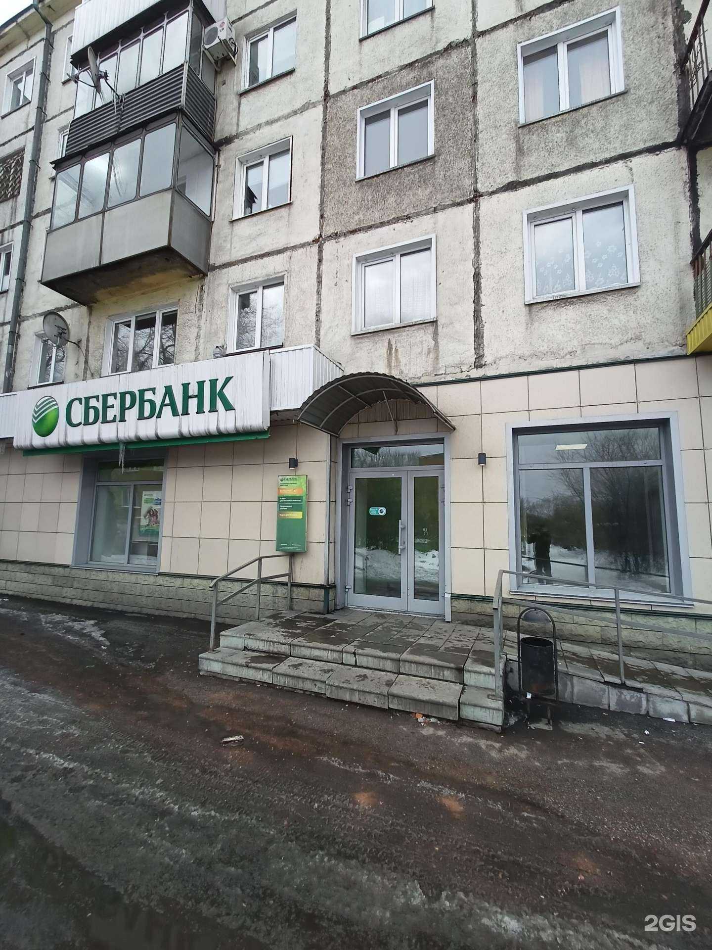 Отзывы на компанию СберБанк в г. Киселёвск c фото