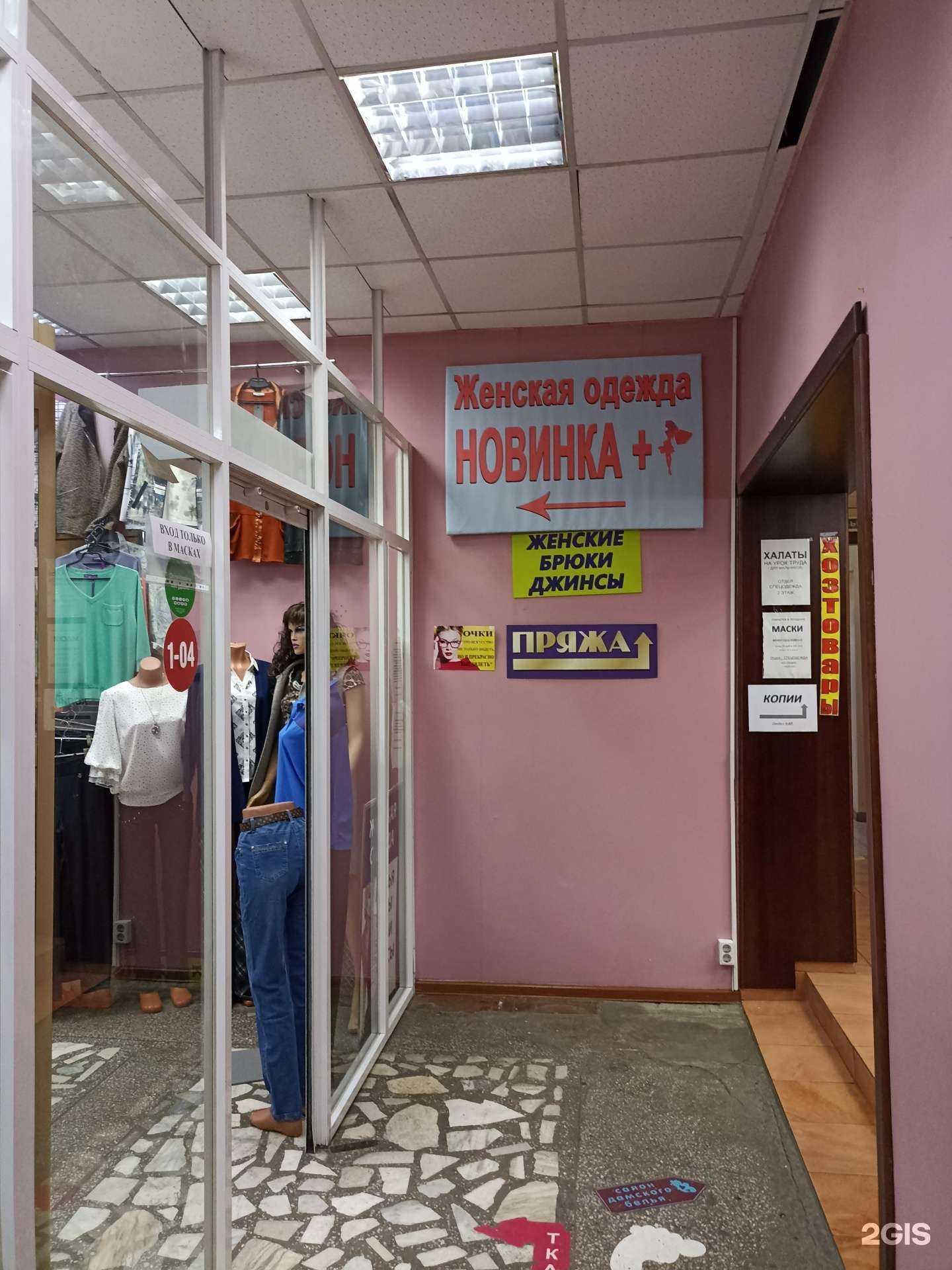 Отзывы на компанию Новинка+ в Красноярске c фото