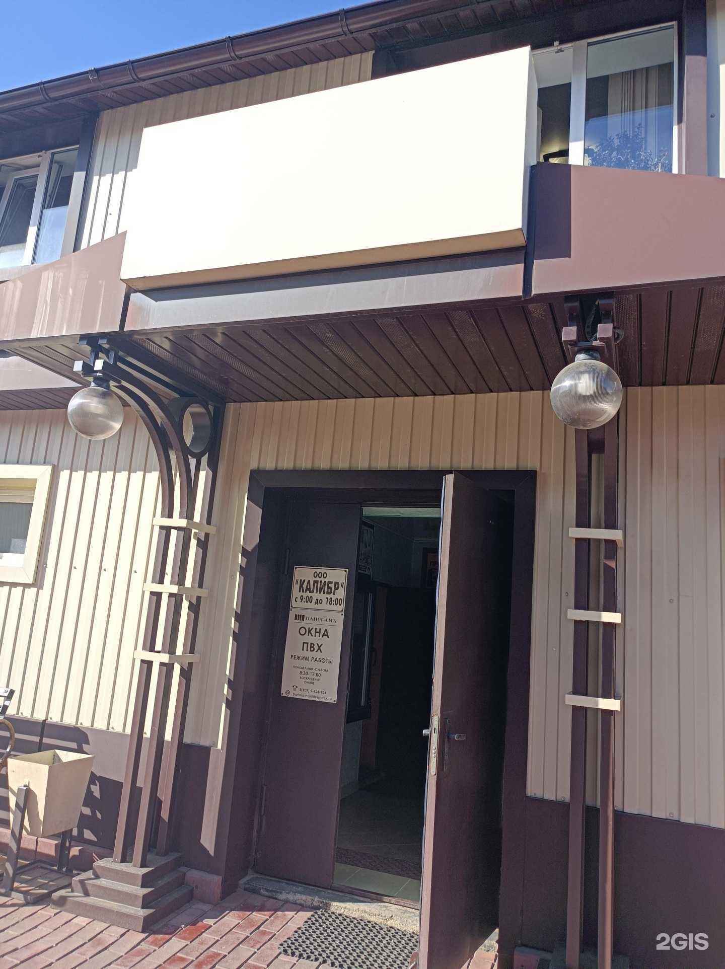 Отзывы на компанию Панорама в Наро-Фоминске c фото