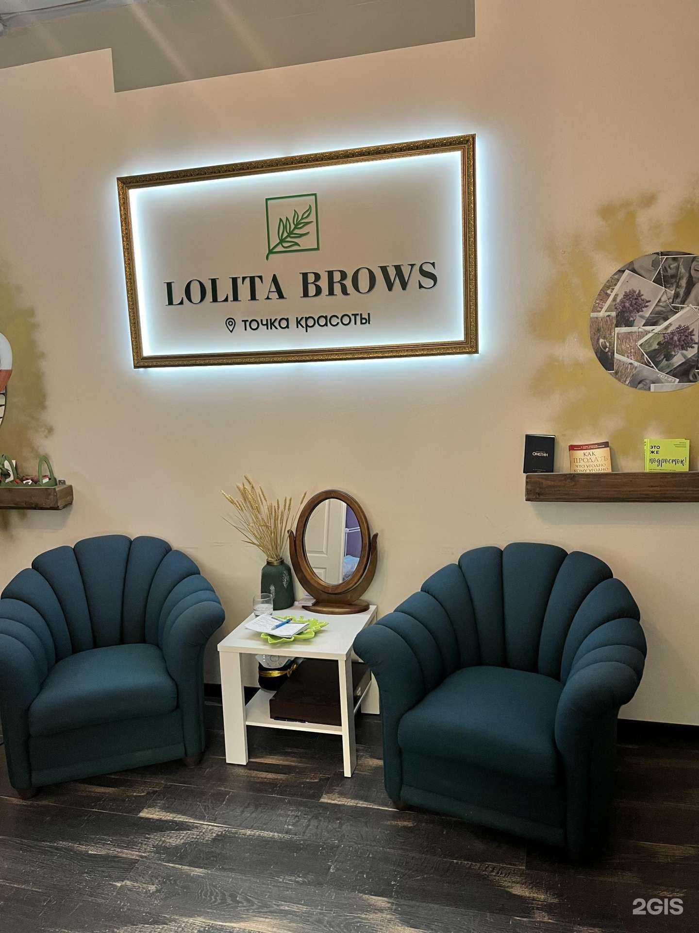 Отзывы на компанию Lolita brows в г. Калининград c фото