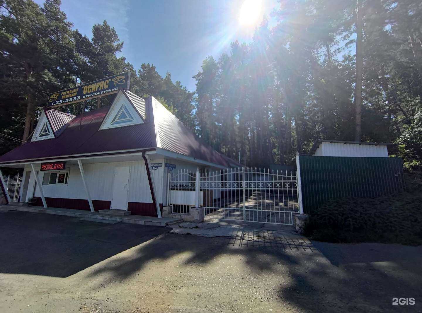 Отзывы на компанию Осирис в Пензе c фото - фотография 2 из 2