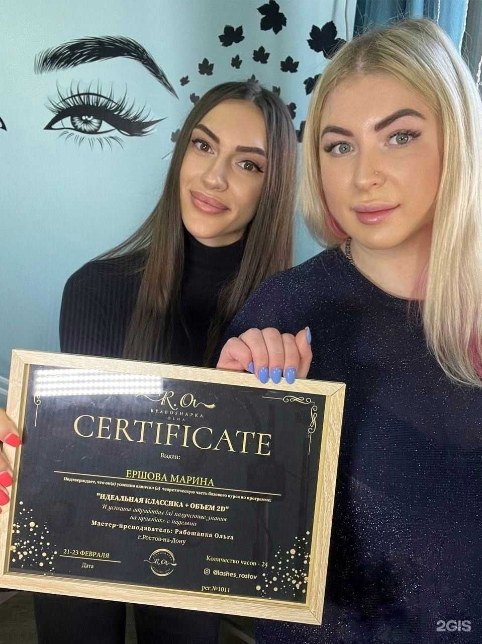 Отзывы на компанию Студия по наращиванию ресниц в Ростове-на-Дону c фото