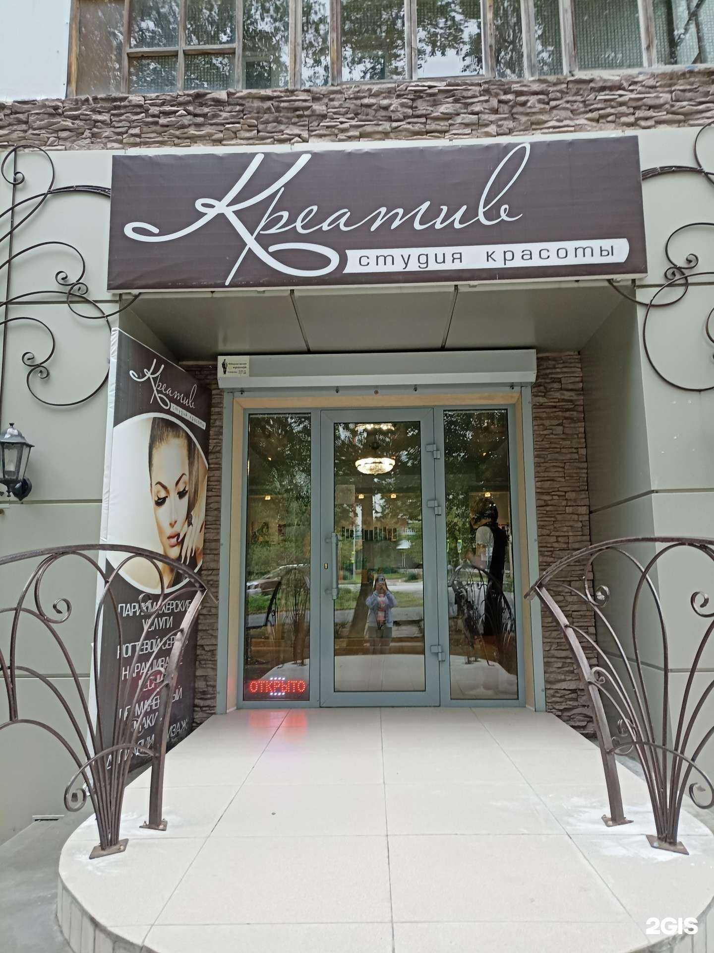 Отзывы на компанию Креатив в Саяногорске c фото