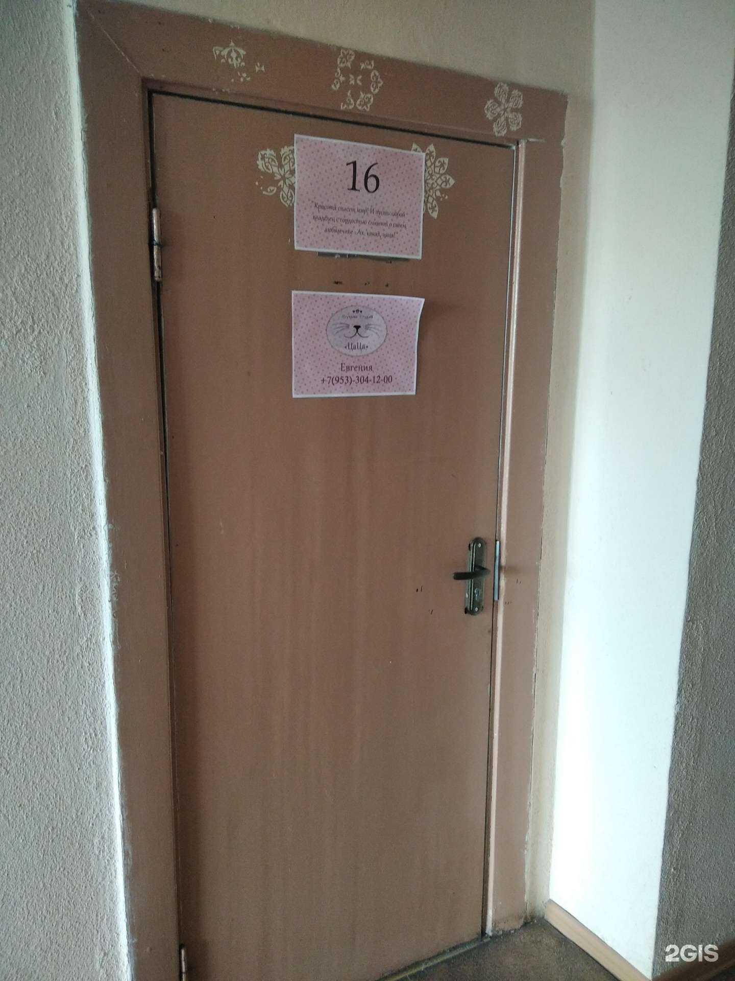 Отзывы на компанию Цаца в г. Кандалакша c фото