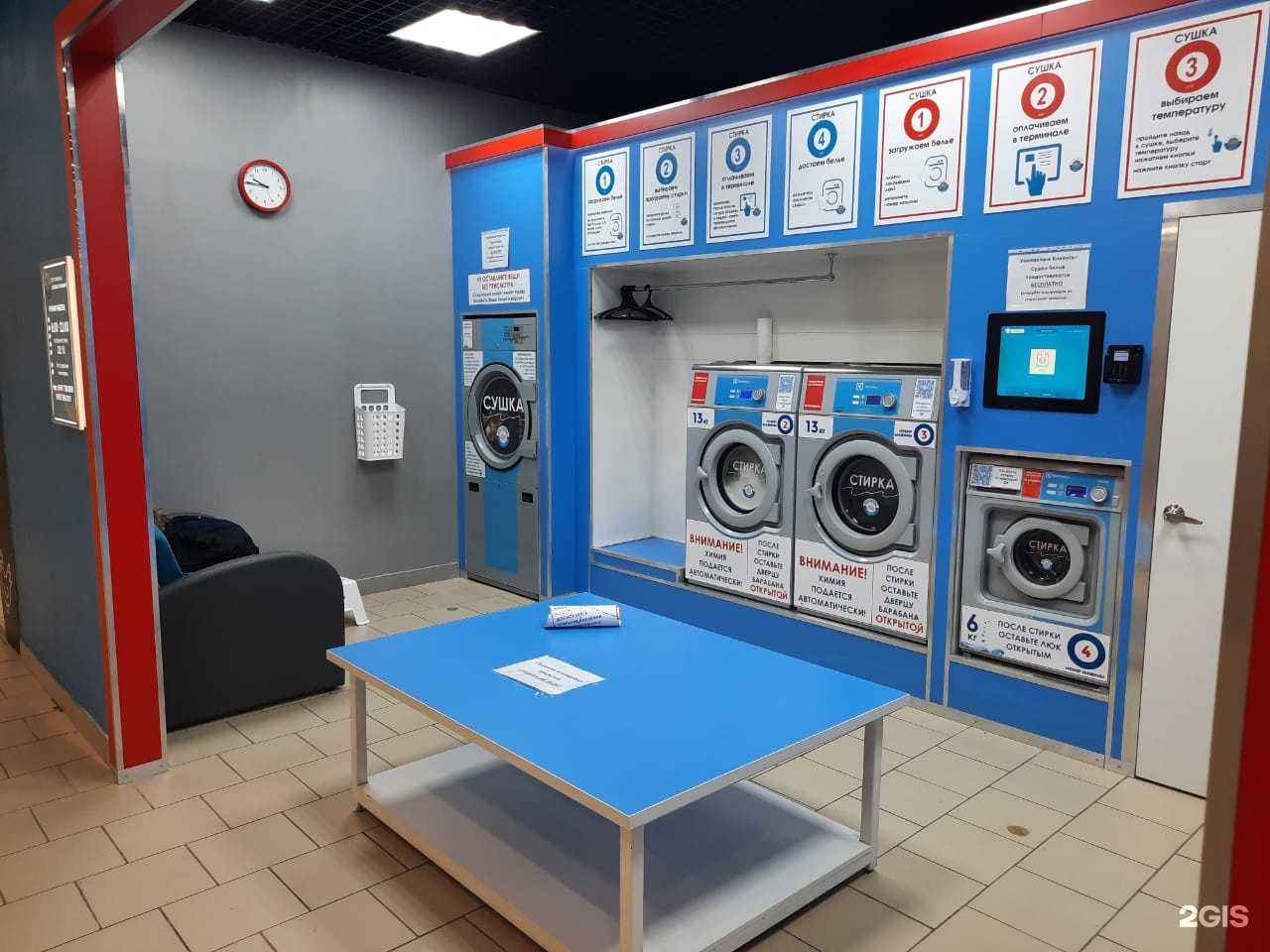 Отзывы на компанию Постирай в Уфе c фото