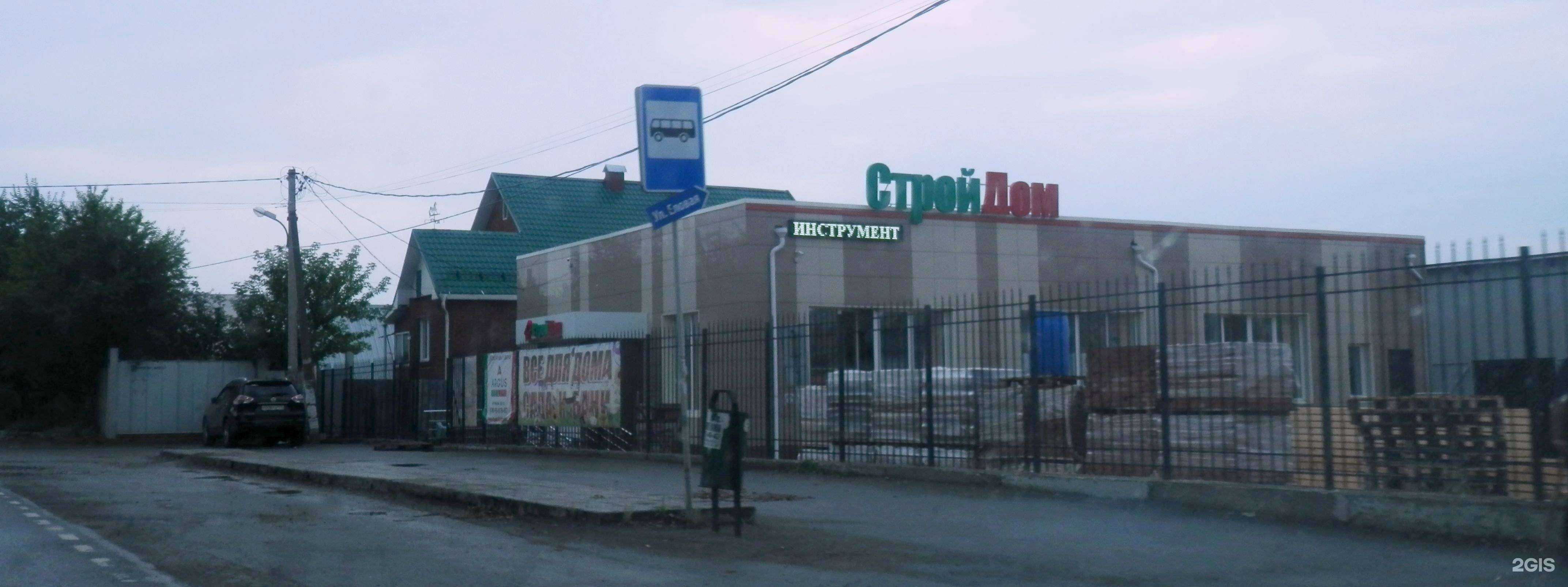 Отзывы на компанию СтройДом в Челябинске c фото - фотография 2 из 2