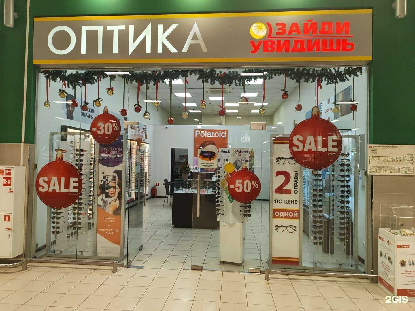 Отзывы на компанию Увидеть просто в г. Санкт-Петербург c фото
