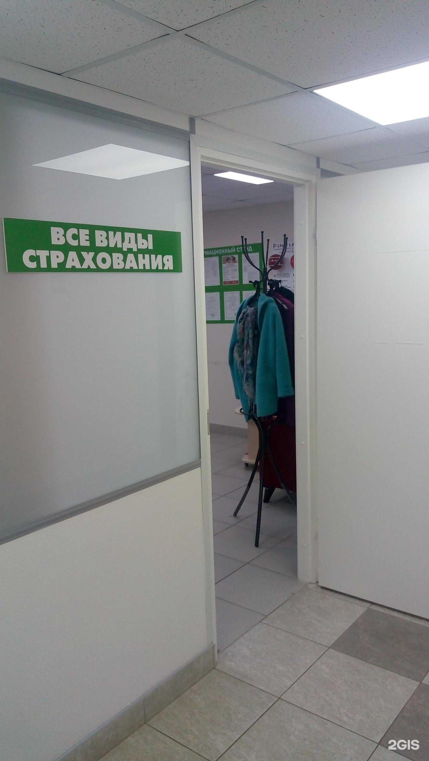 Отзывы на компанию Центр страхования в г. Сыктывкар c фото