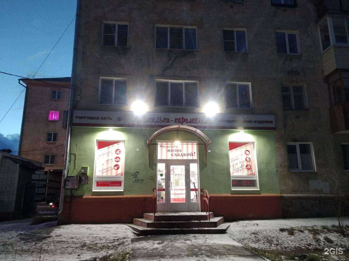 Отзывы на компанию Амелька-карамелька в Северодвинске c фото