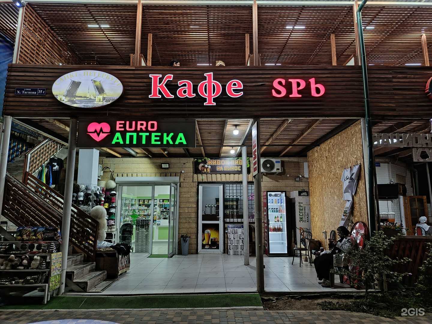 Отзывы на компанию Евро фарм в г. Дербент c фото