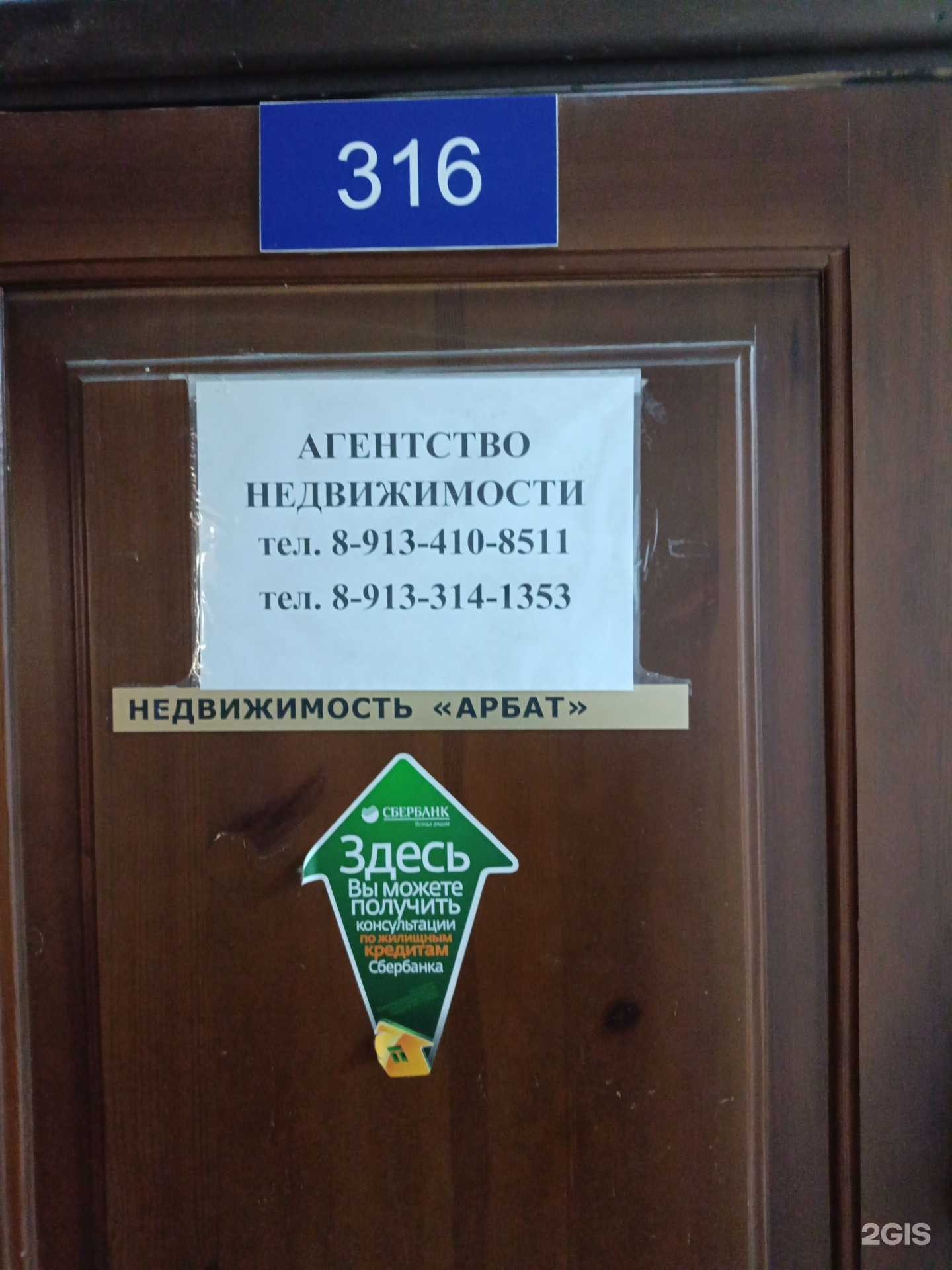 Отзывы на компанию Арбат в г. Новокузнецк c фото