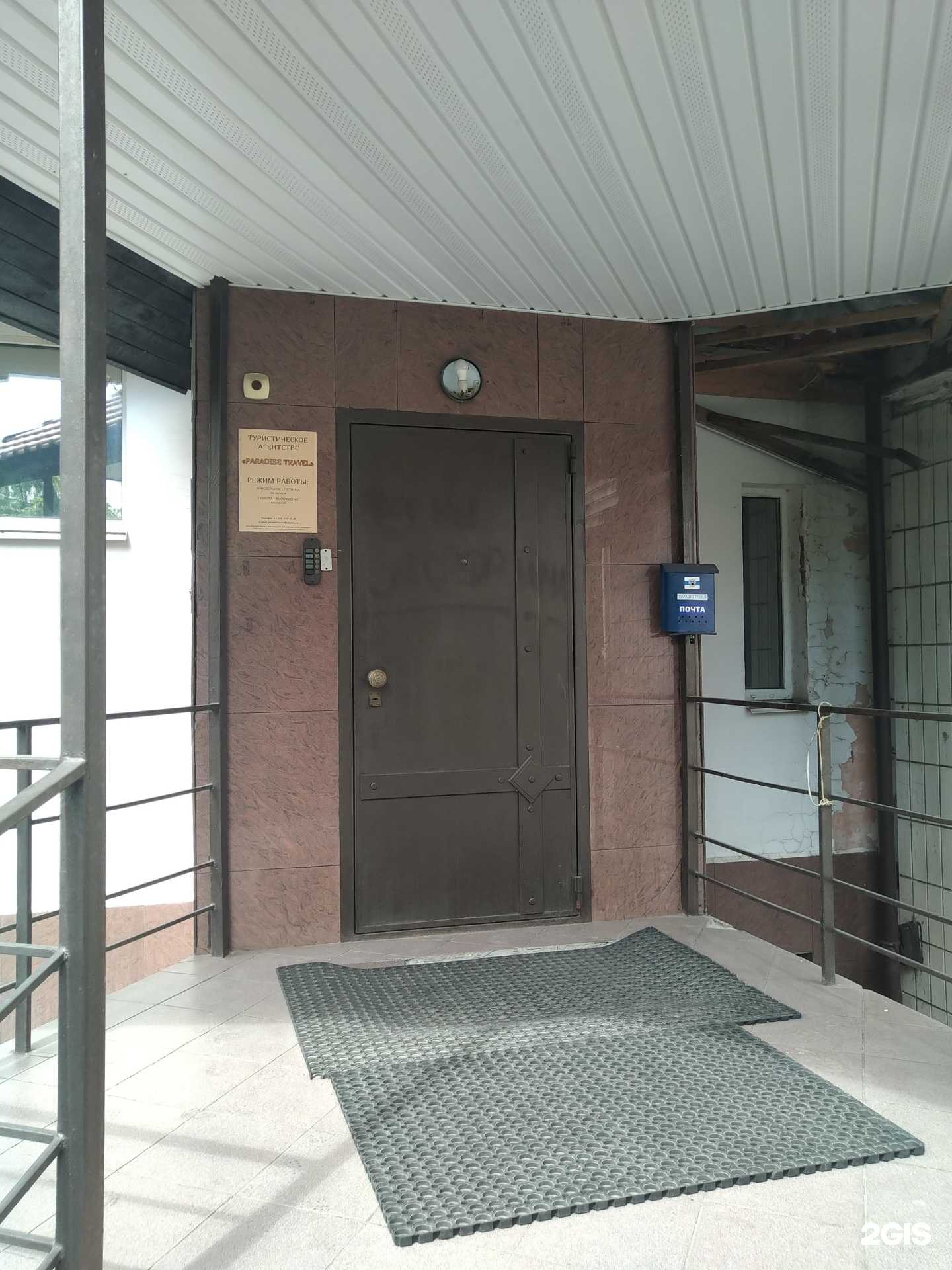 Отзывы на компанию Paradise Travel в Королёве c фото