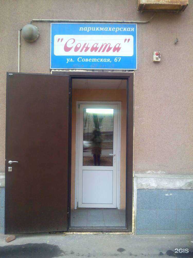 Отзывы на компанию Соната в г. Тольятти c фото