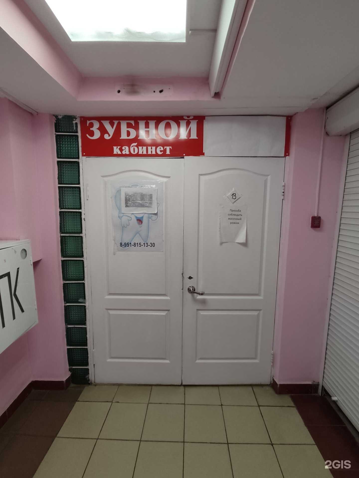 Отзывы на компанию Зубной кабинет №13 в г. Троицк c фото