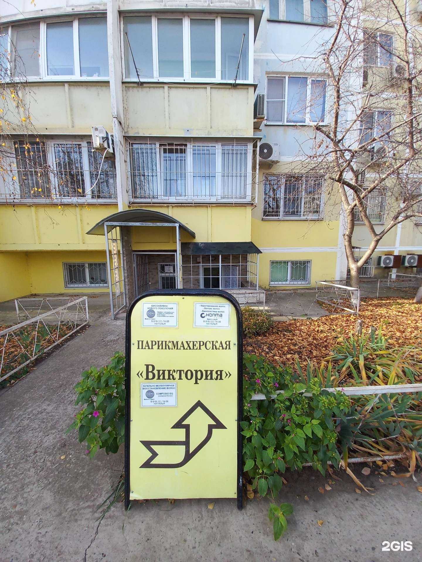 Отзывы на компанию Виктория в Краснодаре c фото