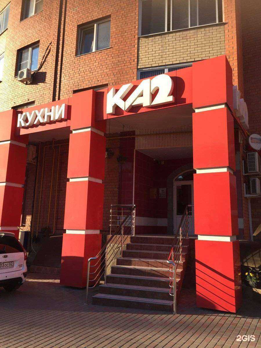 Отзывы на компанию Ка2 в г. Рязань c фото