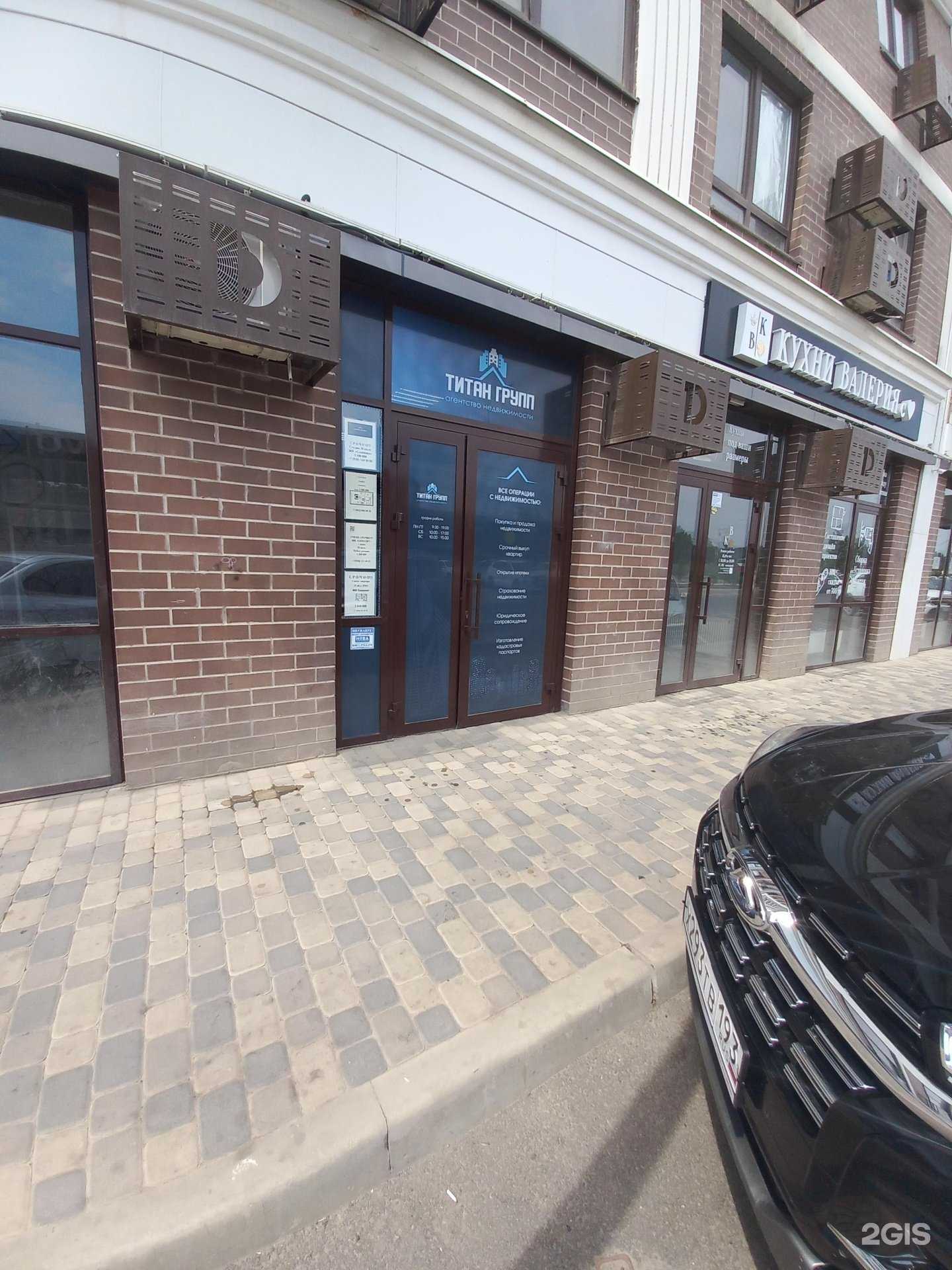 Отзывы на компанию Титан-Групп в г. Краснодар c фото