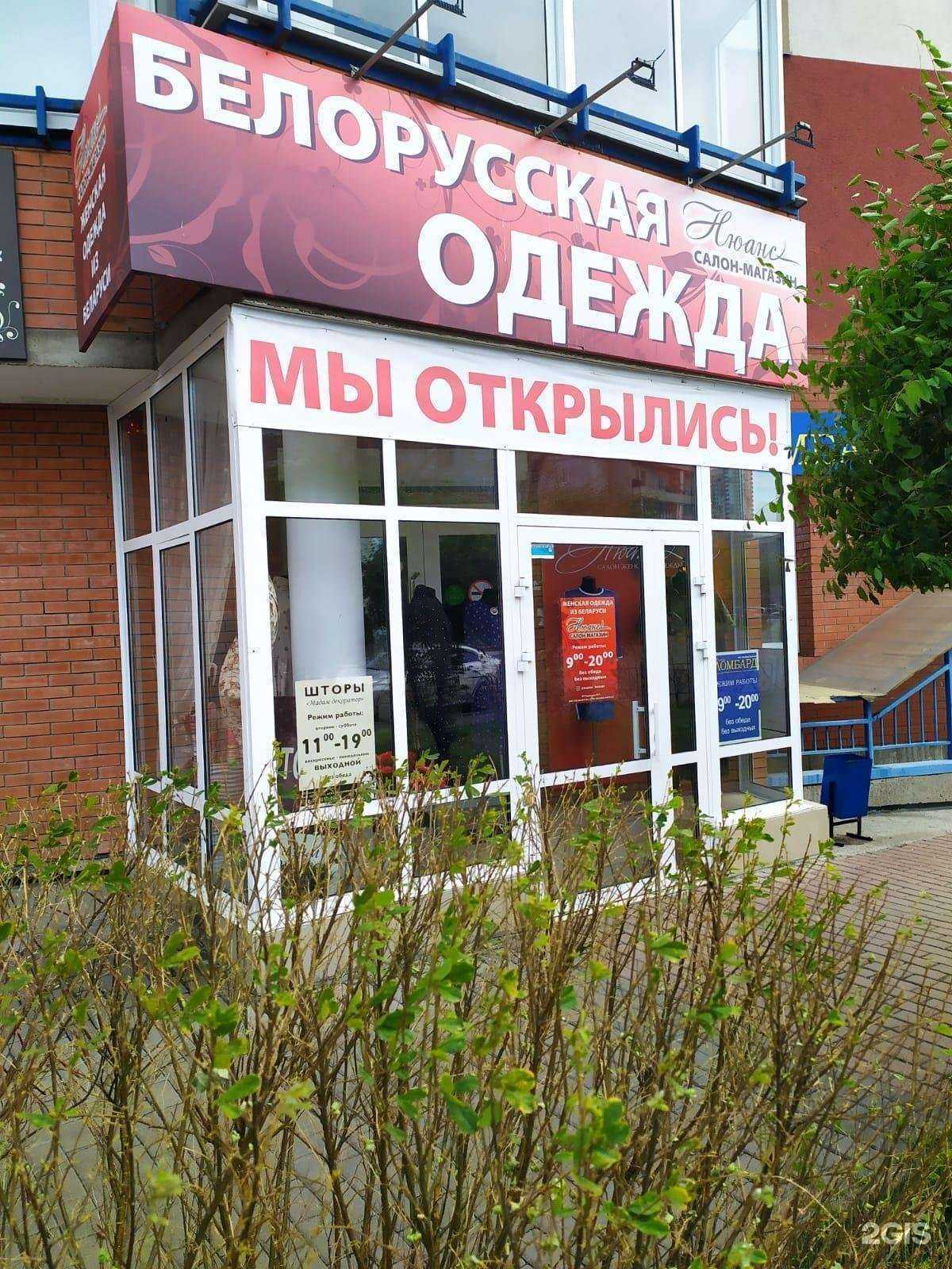 Отзывы на компанию Нюанс в Красноярске c фото