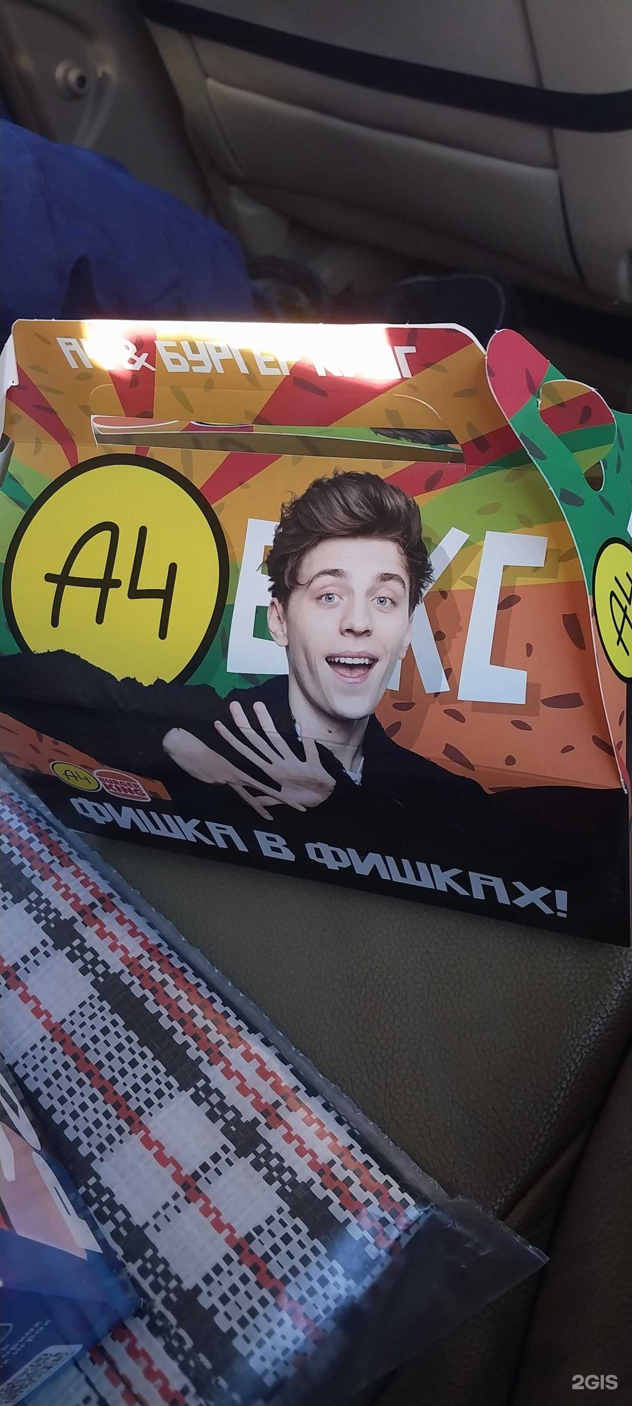 Отзывы на компанию Rostic`s Авто в Магнитогорске c фото