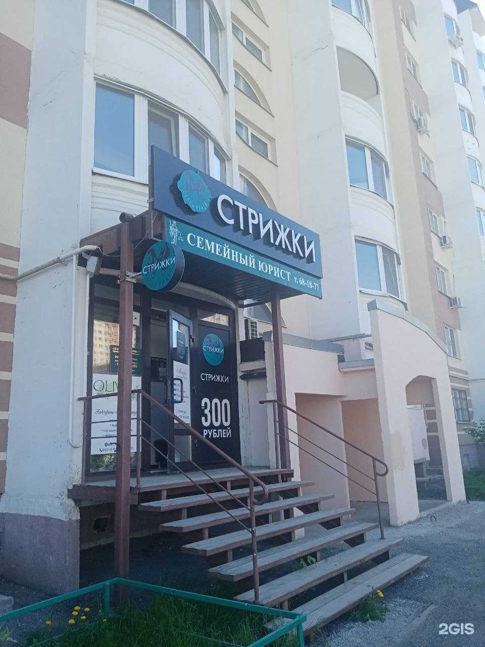 Отзывы на компанию Имидж в Саратове c фото