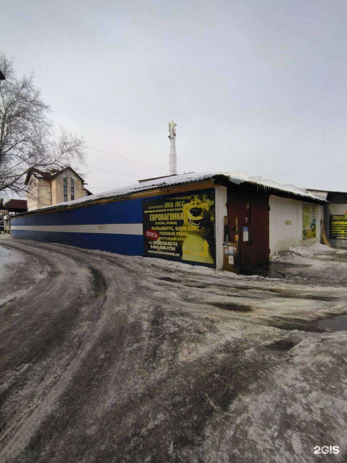 Отзывы на компанию Эко Лес в Томске c фото - фотография 2 из 2