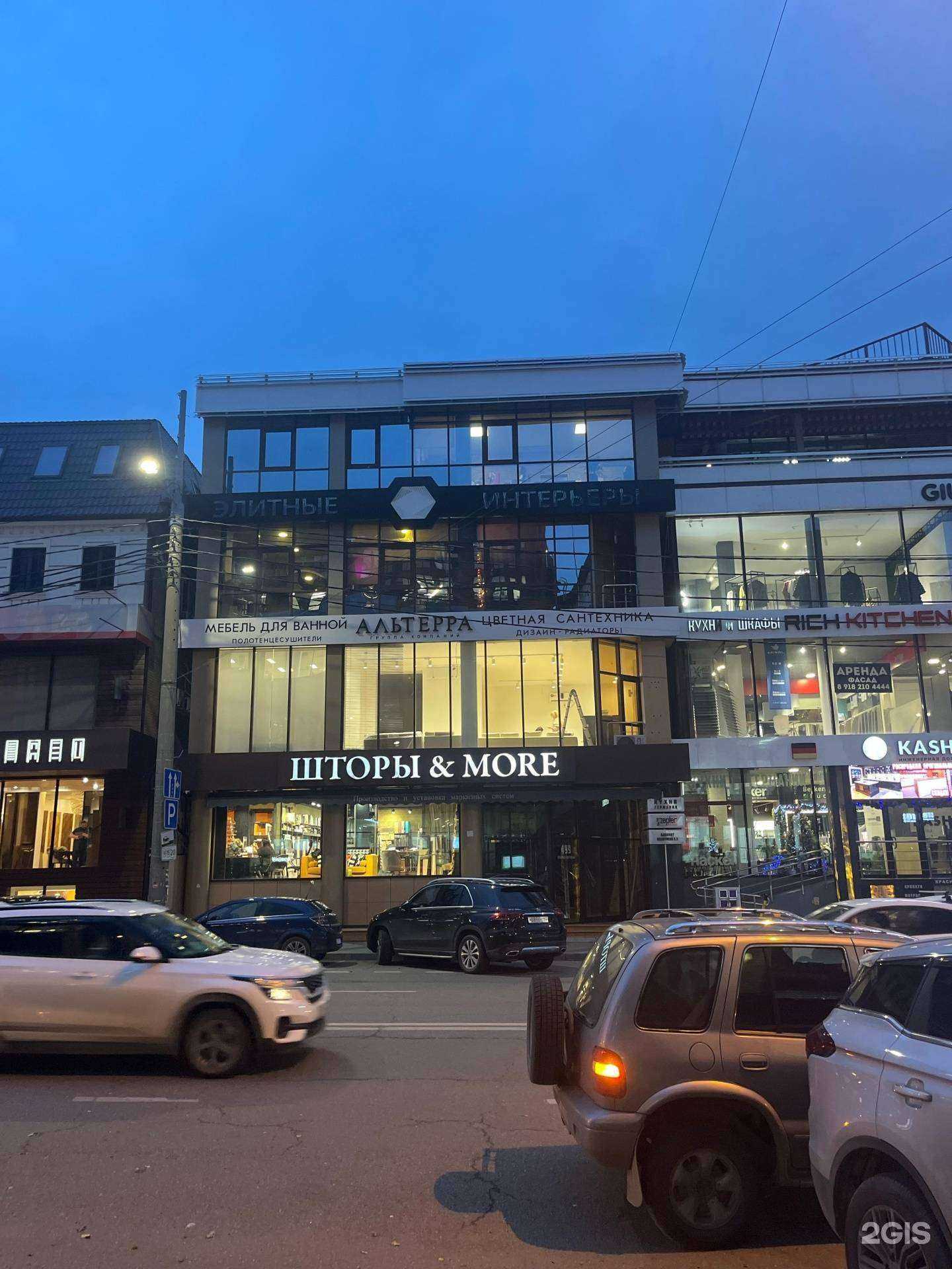 Отзывы на компанию Шторы & More в Краснодаре c фото - фотография 2 из 2