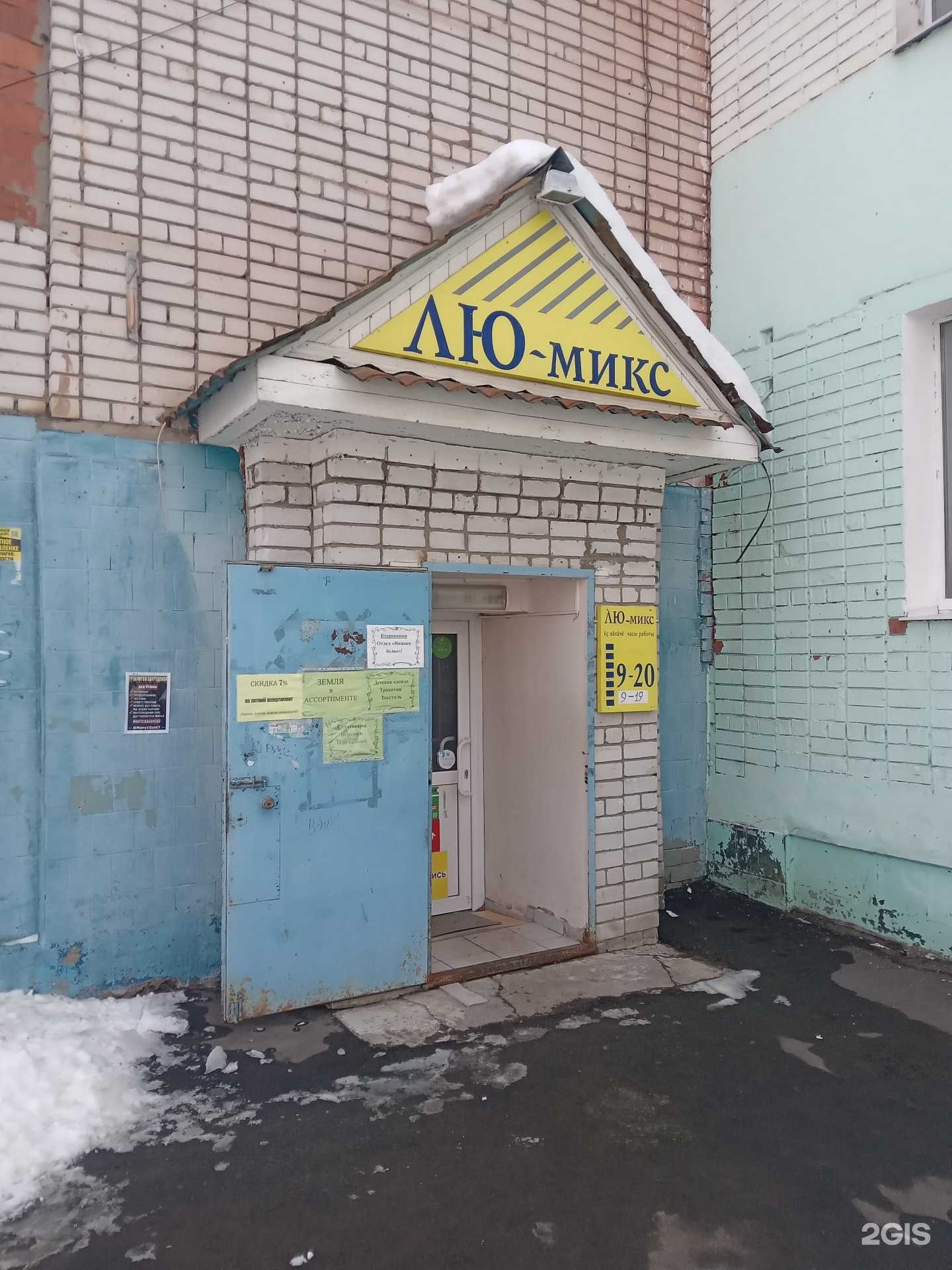 Отзывы на компанию Магазин нижнего белья в г. Чебоксары c фото