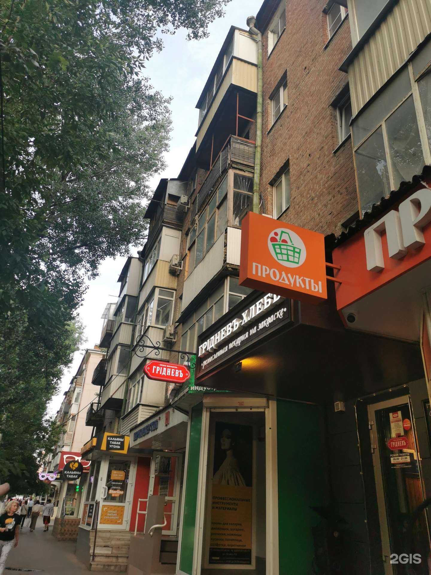 Отзывы на компанию Бутик для двоих в Ростове-на-Дону c фото - фотография 2 из 2