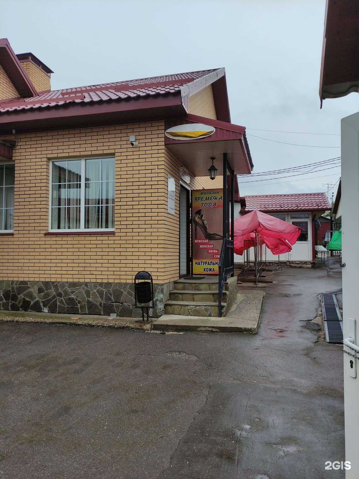 Отзывы на компанию Времена года в Можайске c фото