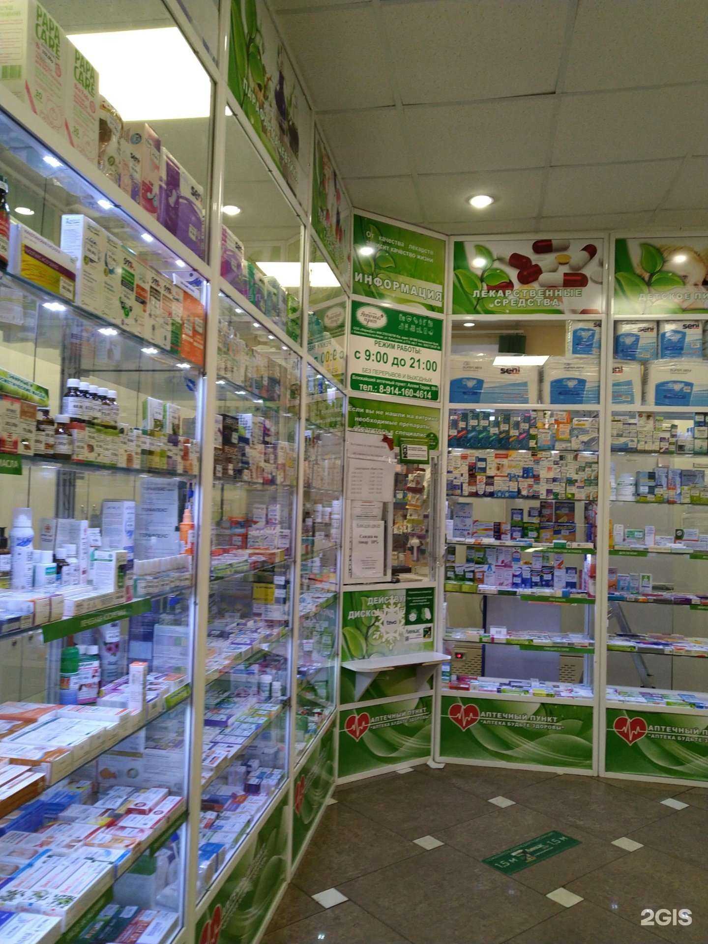 Отзывы на компанию Будьте здоровы в г. Комсомольск-на-Амуре c фото