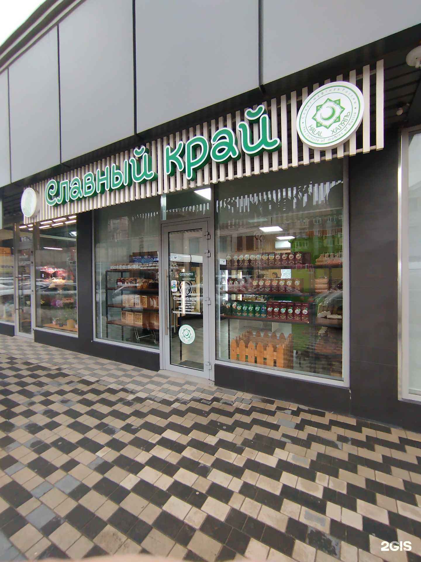 Отзывы на компанию Славный край в г. Махачкала c фото