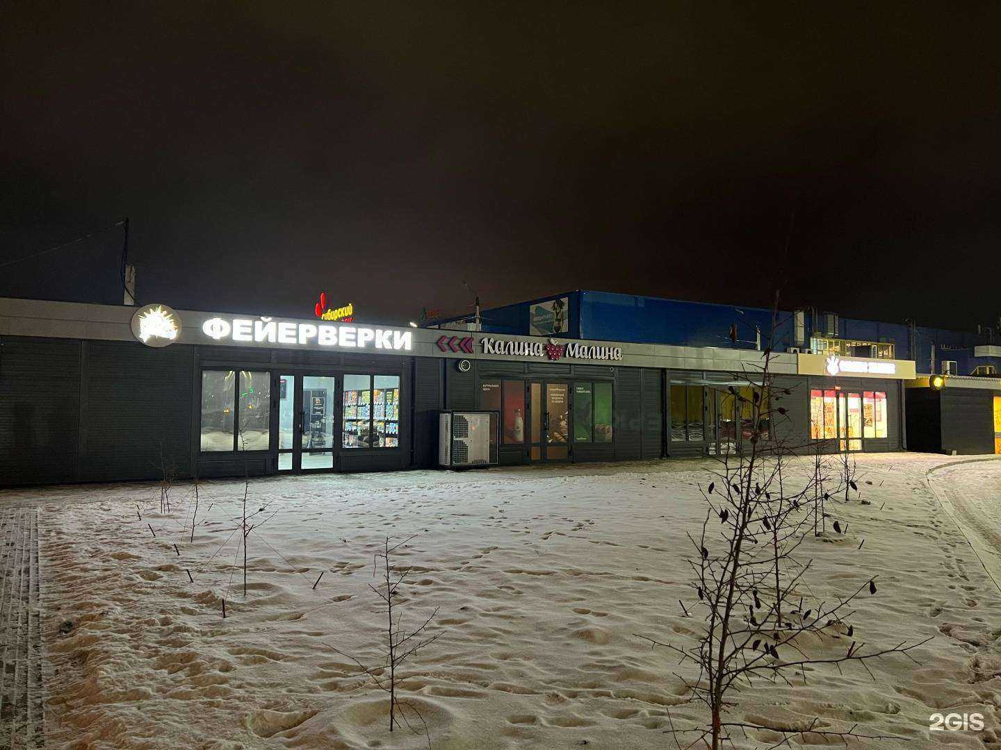 Отзывы на компанию Bezposrednikov24 в Красноярске c фото - фотография 2 из 2