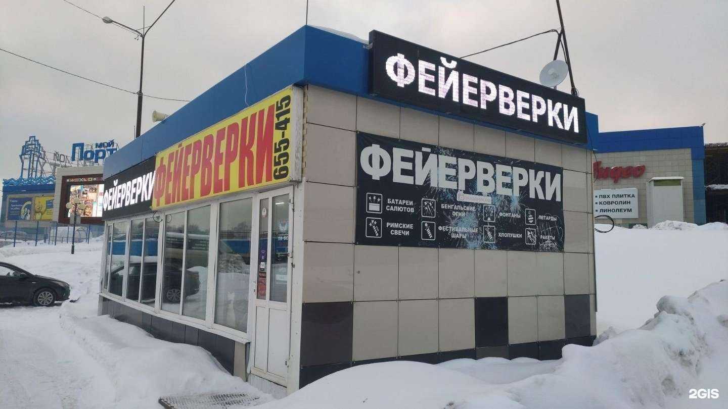 Отзывы на компанию Русский Фейерверк в г. Ижевск c фото