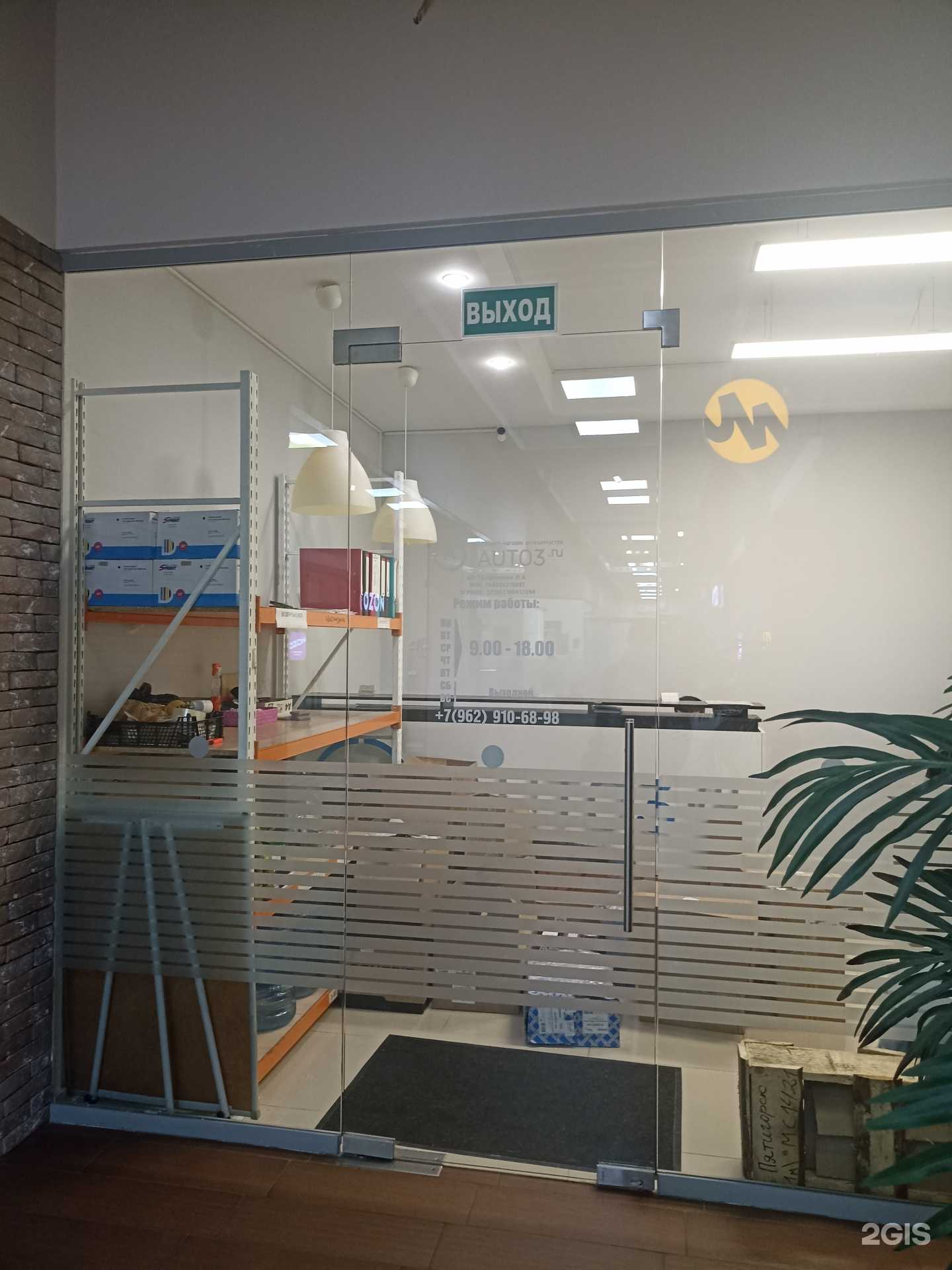 Отзывы на компанию Auto3 в г. Пятигорск c фото