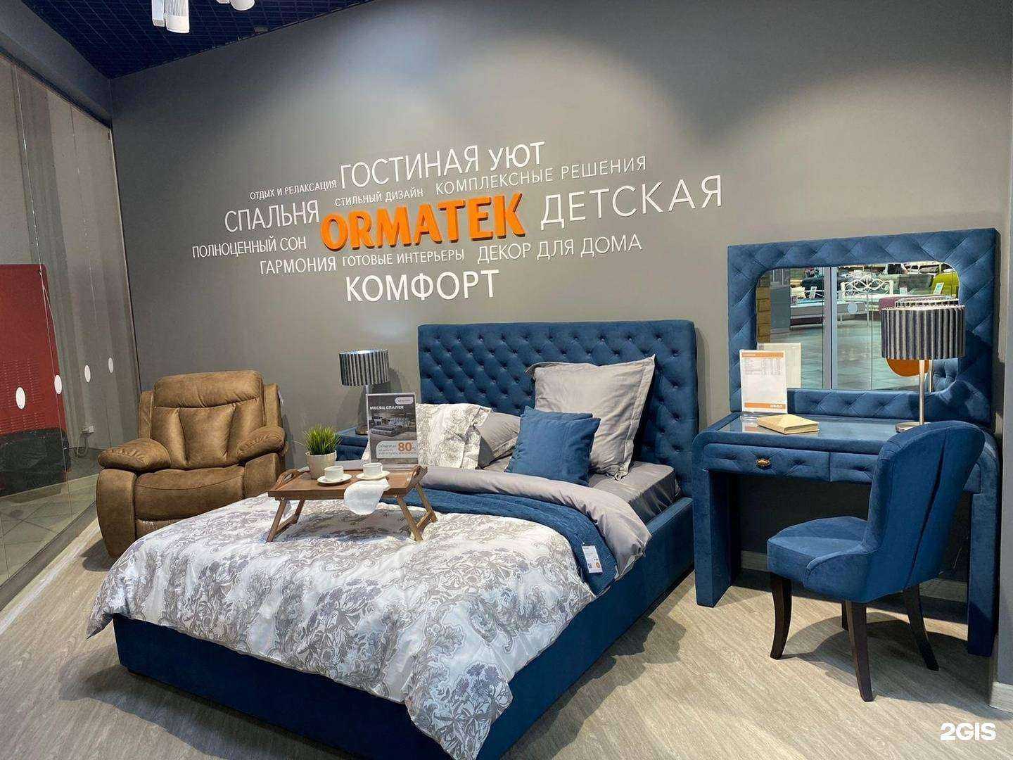 Отзывы на компанию Ormatek в Челябинске c фото