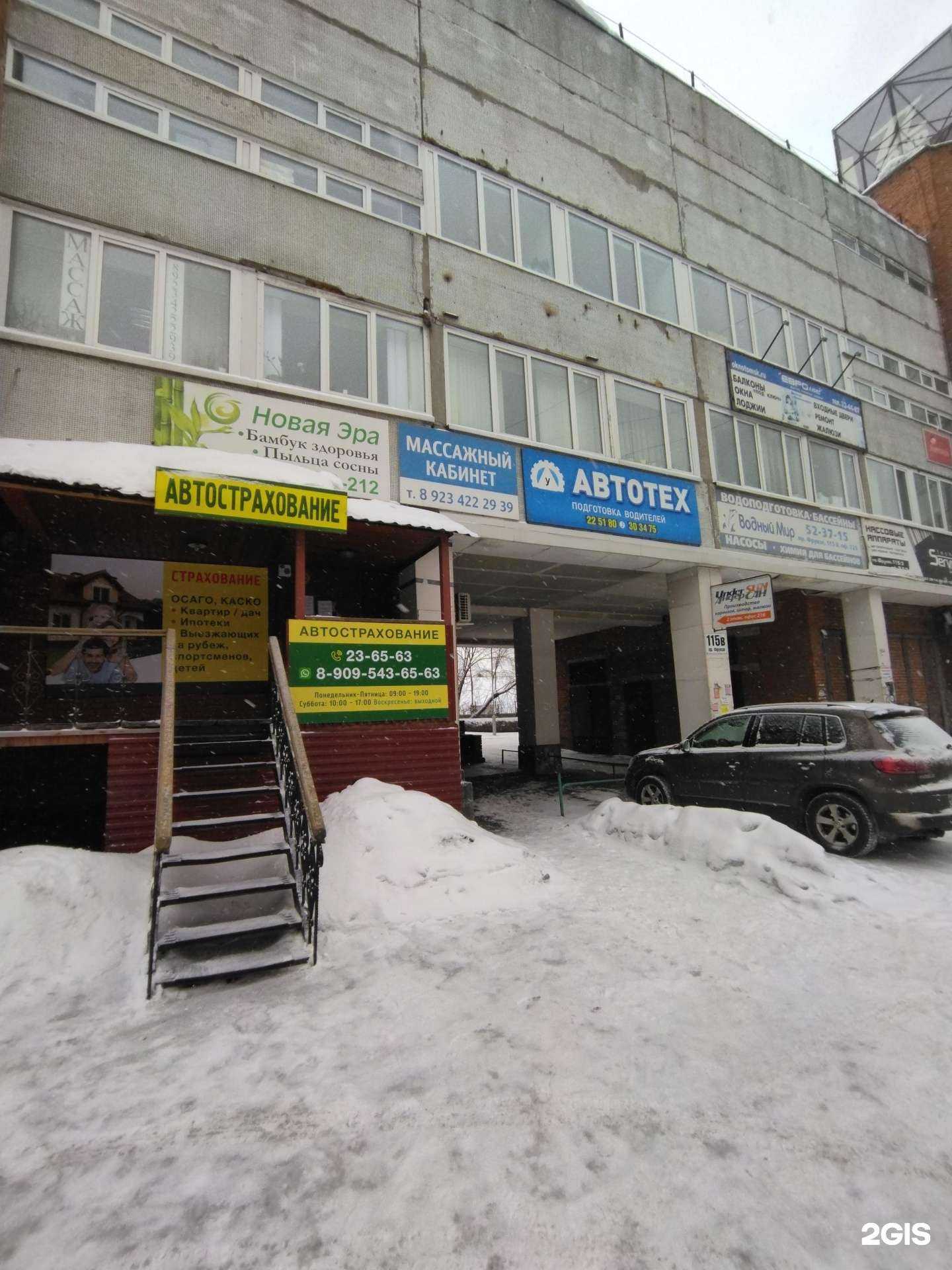 Отзывы на компанию Аутсистемс в Томске c фото - фотография 2 из 2