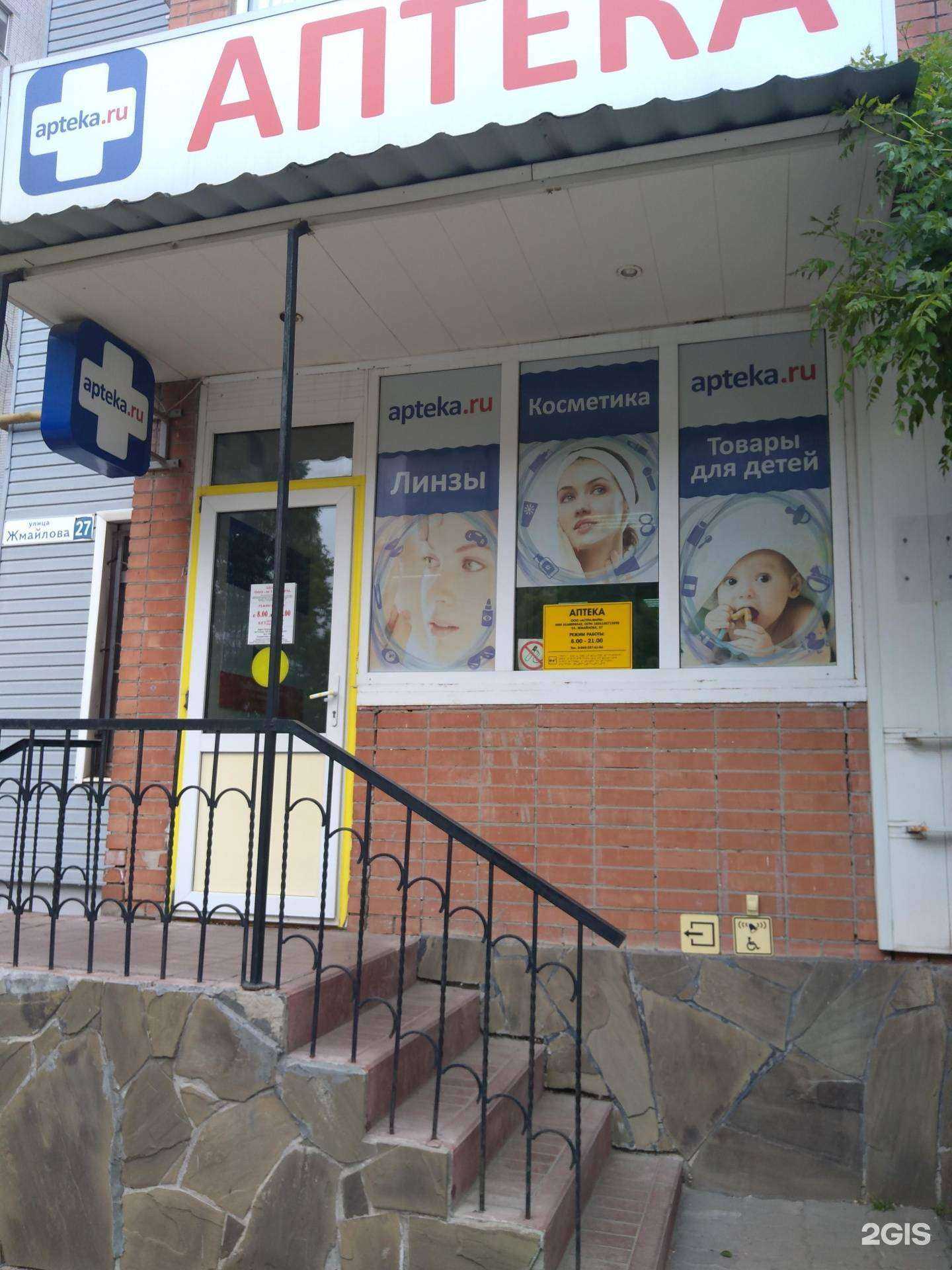 Отзывы на компанию Астра-Фарм в Ростове-на-Дону c фото