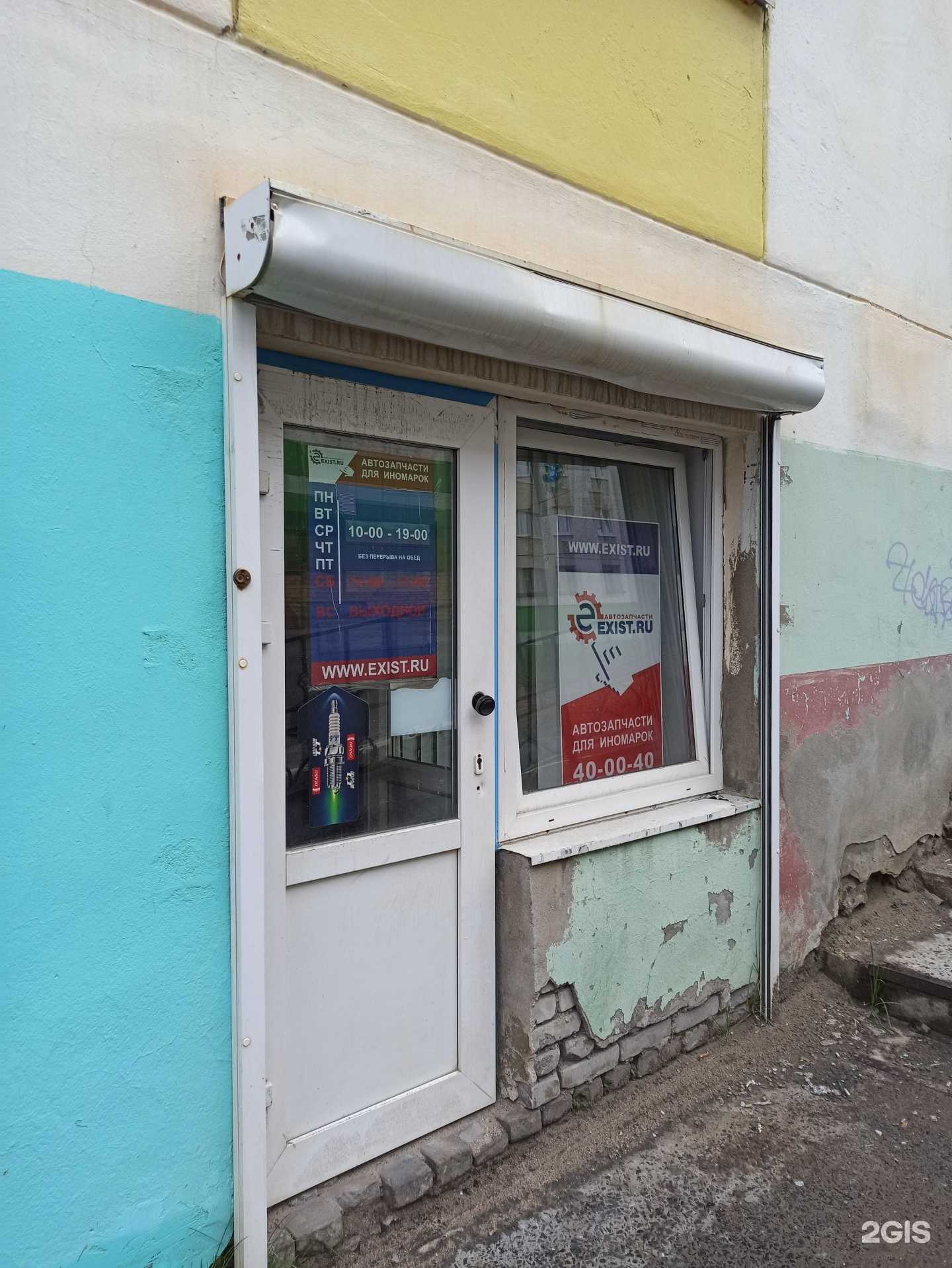 Отзывы на компанию Exist.ru в г. Заполярный c фото