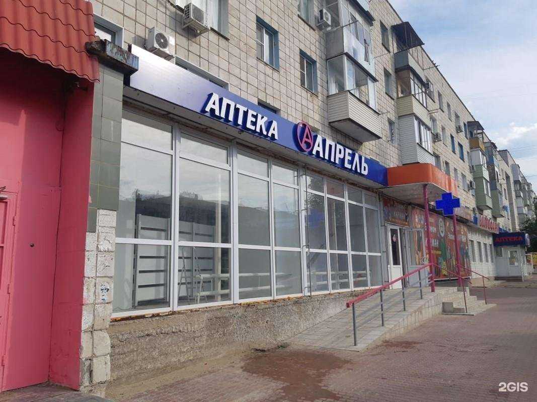 Отзывы на компанию Апрель в Камышине c фото