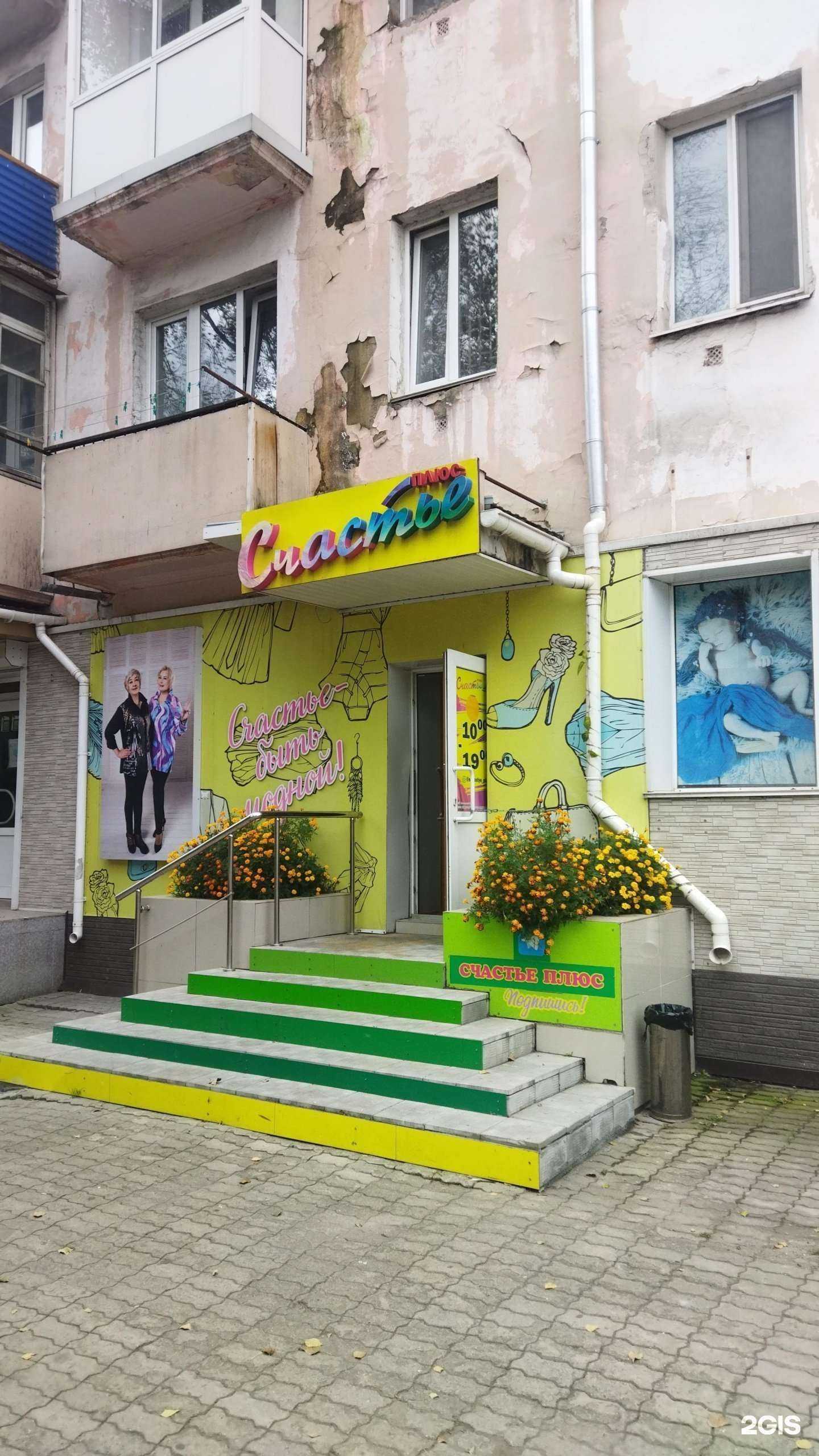 Отзывы на компанию Счастье плюс в Уссурийске c фото